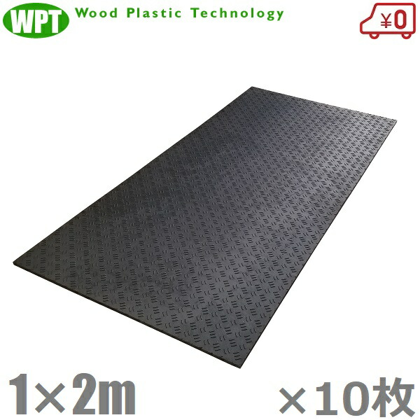 WP 組みあわせる予防医学引っ敷き 一枚板 相応うくん 1m×2m 10粍厚 10枚書き割り F10-K0 せっ生板 操作盤 軽さ 防振予防医学 気疲れ押しとどめる引っ敷き パーキング場 牛小屋引っ敷き