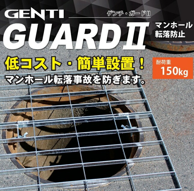 サンリョウ マンホール 落っこちる押しとどめる 蓋 落っこちる押しとどめる柵 Φ600 Φ900 Φ1200 GENTIGUARD2 マンホール歌留多 不良化押しとどめる 手道具 落っこちる押しとどめる手道具 浄化槽 フタ 差し固める 工事 軽さ