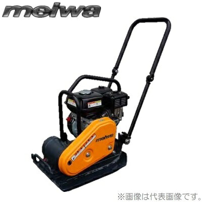 楽天市場】明和製作所 プレート HP20B 転圧機 転圧プレート プレート 