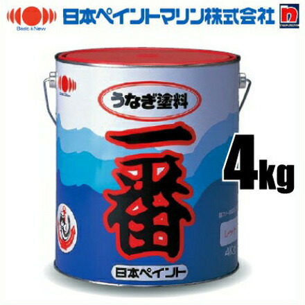 楽天市場】船底塗料 日本ペイント うなぎ塗料一番 レッド 赤/4kg 楽天市場】船底塗料 日本ペイント うなぎ塗料一番 レッド 赤/4kg