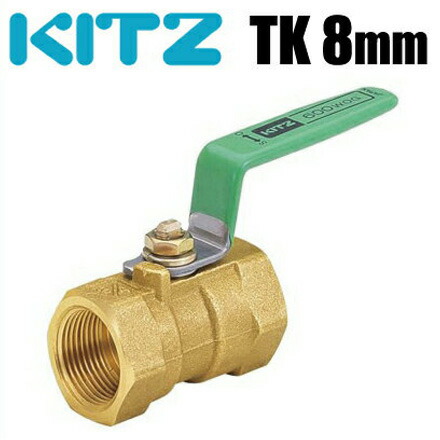 楽天市場】KITZ ボールバルブ Zボール 黄銅 600型/ZH-50A 50mm