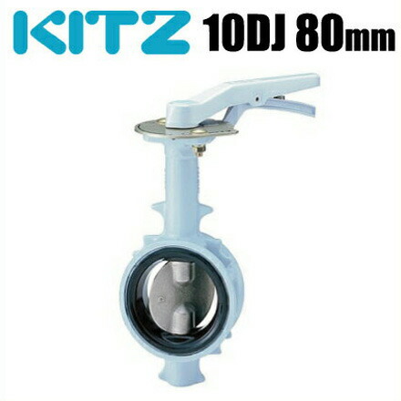 Kitz Butterfly Valves 10 Dj 10dj 80a Kitz Butterfly Valves Pipe Parts