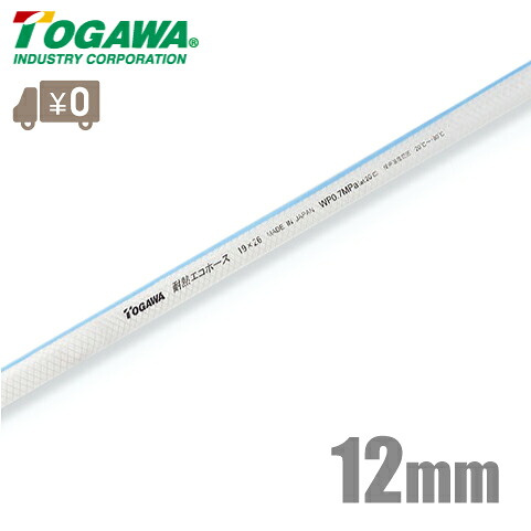 十川製作 耐熱エコ導管 TEH-12 12mm×60m 耐熱導管 耐油導管 食料雑貨類用導管 食料雑貨類導管 水もの水