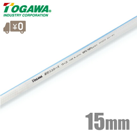 送料別途】【直送品】十川 耐熱エコホース 32×41mm 10m TEH-32-10