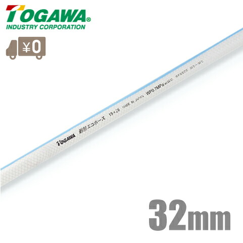 十川製作 耐熱エコ導管 TEH-32 32mm×40m 耐熱導管 耐油導管 食料雑貨類用導管 食料雑貨類導管 水もの水