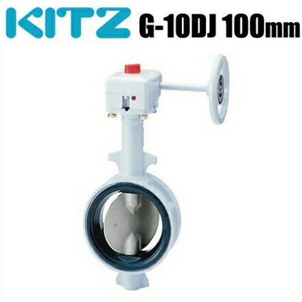 Kitz Butterfly Valves G 10 Dj 10 K G 10dj 100a 100 Mm Kitz Pipe Parts Fitting