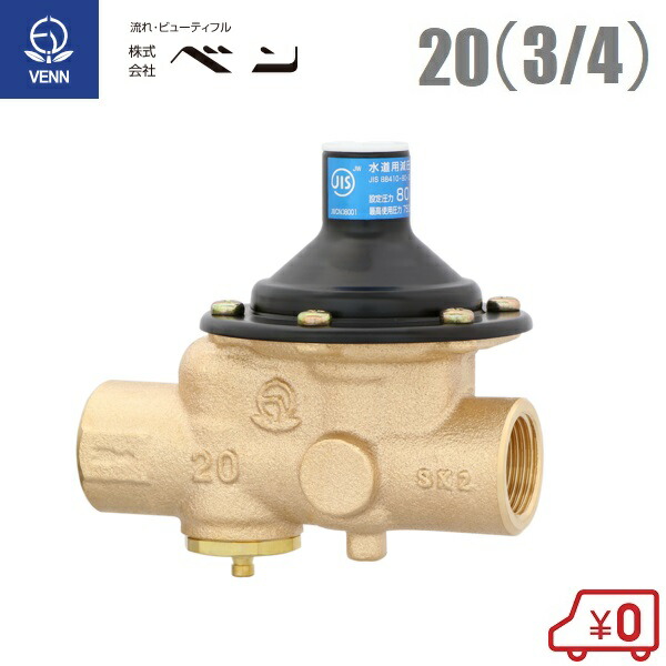 楽天市場】ベン 水道用減圧弁 RD50SHN-F 20mm/170kPa 小型温水用 楽天市場】ベン 水道用減圧弁 RD50SHN-F 20mm/170kPa 小型温水用