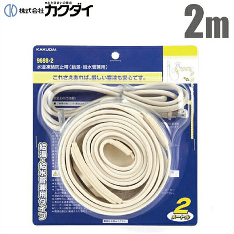 楽天市場】電熱産業 凍結防止帯 金属管用 D-10 10m [水道凍結防止