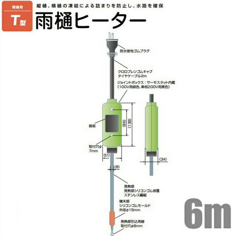 楽天市場】【送料無料】電熱産業 雨樋ヒーター 凍結防止帯 T-10 長さ10m 100V [排水路 ルーフドレーン 雨どい 保温 露出配管] :  Ｓ．Ｓ．Ｎ