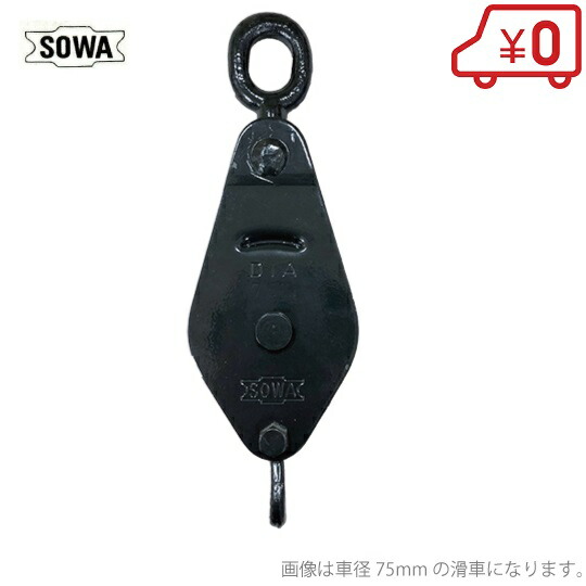 楽天市場】ステンレス製 滑車 75mm [索輪 鉄滑車 ロープ ブロック