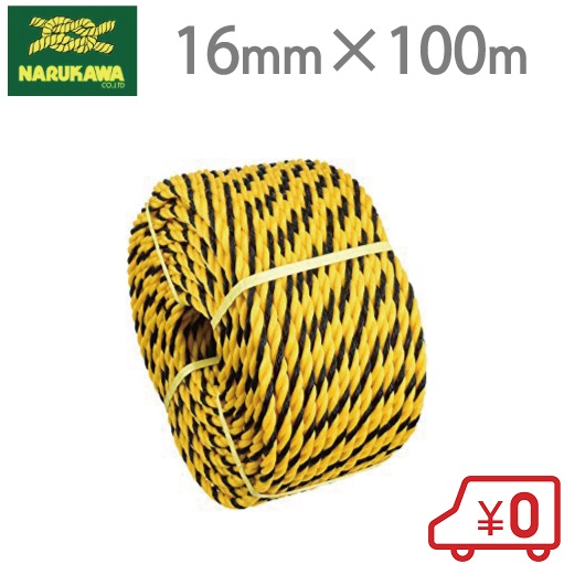 生川 バージン糸使用 トラロープ 標識ロープ 16mm×100m 工事用ロープ 駐車場ロープ 立ち入り禁止ロープ 飛び出し注意 駐車禁止 テープ 工事現場 安全用品