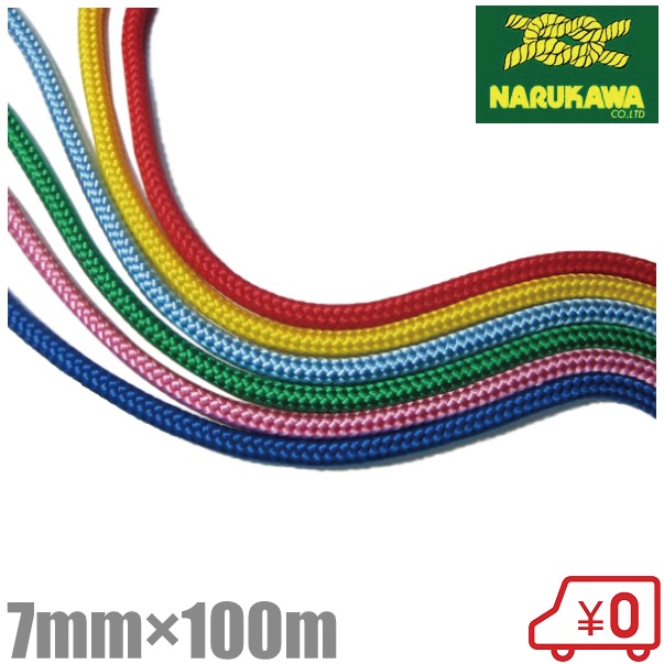 【送料無料】生川 パイレンカラーロープ 16打/7mm&times;100m [ロープチェーン なわとび 大人用 縄跳び 子供用 トレーニング用 カラーひも 紐 ダイエット]｜Ｓ．Ｓ．Ｎ