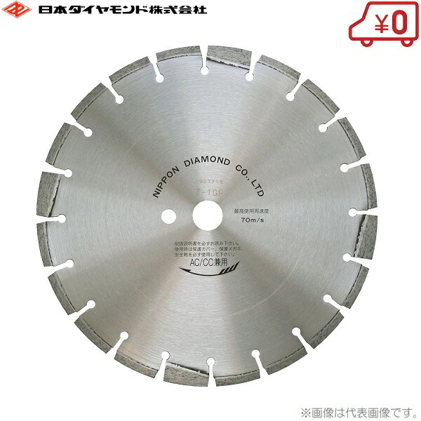 楽天市場】日本ダイヤモンド 湿式ブレード 18インチ 18Z-1GP
