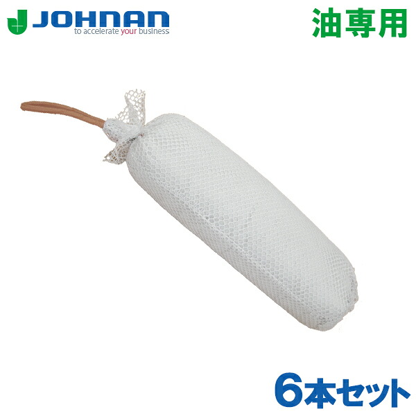 アブラトール オイル吸着マット 油吸収剤 油吸着材 チューブタイプ 6本セット Φ140×430mm MFT-40 オイルキャッチングシート オイルキャッチャー