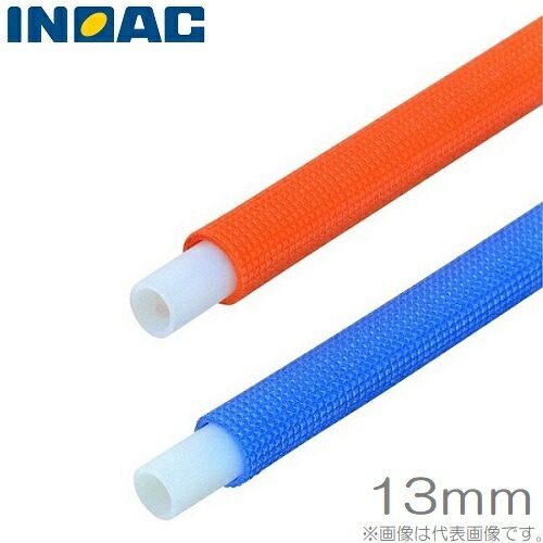 架橋ポリエチレン管 16ミリ、13ミリ