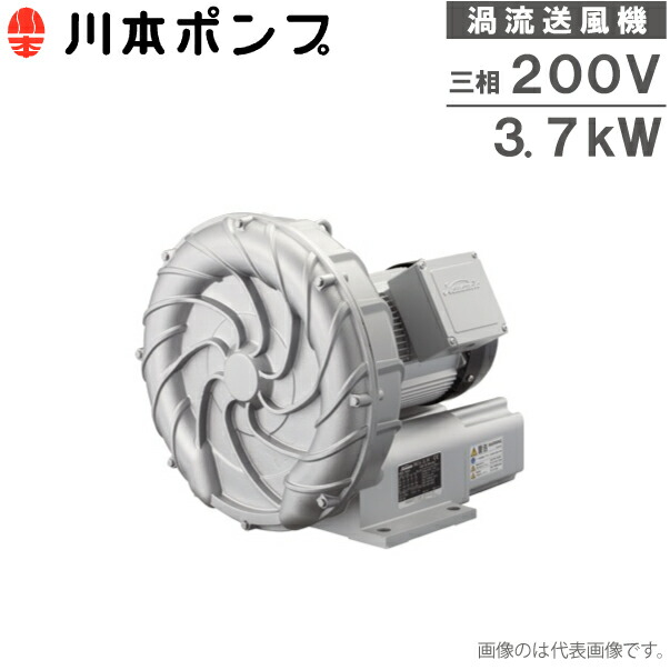 川本揚水機 渦流送風機 オメガブロワ RA70BE 全閉外扇屋内形 三相200V ブロワー ブロア ブロアー 御勤め用
