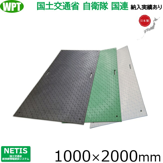 WPT 敷板 プラスチック Wボード1m×2m プラシキ 1×2 樹脂製 養生板 駐車場 現場用 工事現場 養生 厚み 15mm 20mm ウッドプラスチックテクノロジー