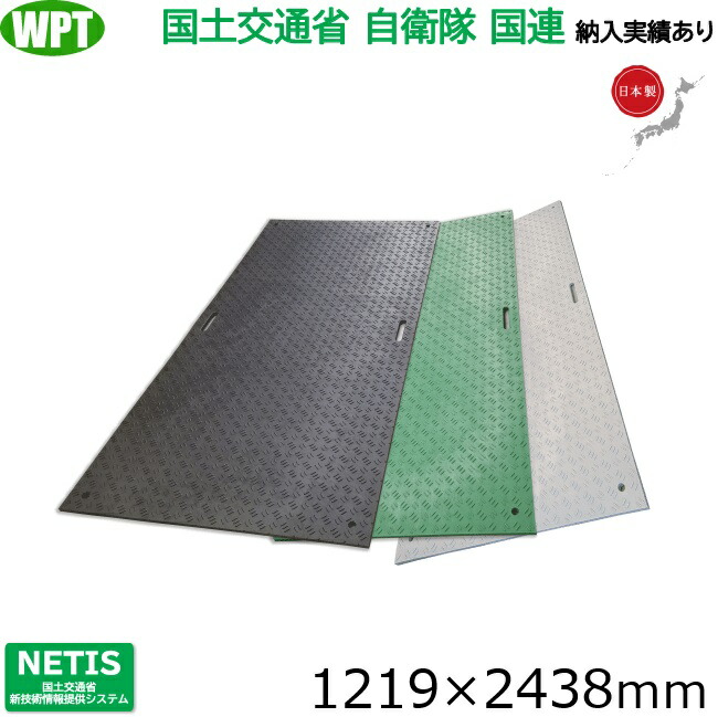 WPT 敷板 プラスチック Wボード48 プラシキ 4×8 樹脂製 養生板 駐車場 現場用 工事現場 養生 厚み 15mm 20mm 4尺×8尺 ウッドプラスチック