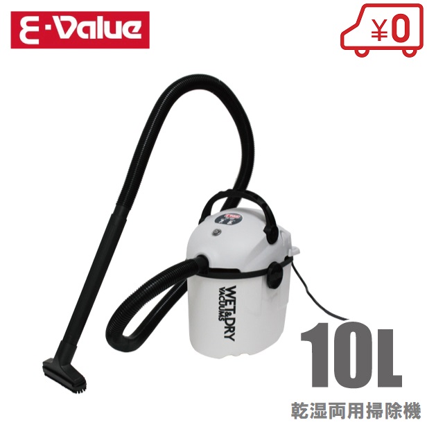 楽天市場】E-Value 乾湿両用掃除機 12L EVC-120SCL 小型 集塵機 業務用