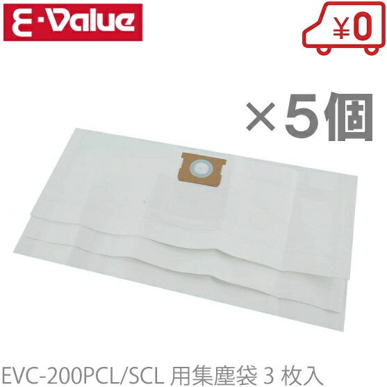 【中古】藤原産業　乾湿両用掃除機　EVC-200PCL　２台セット　ホース 藤原産業 E−Value 乾湿両用 掃除機 20L EVC-200PCL 粉塵 液体