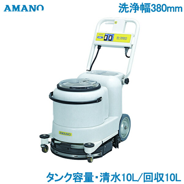 Ssn Floor Maintenance For Amano Polisher Pushed By Hand Type