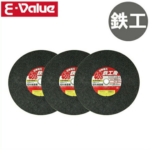 楽天市場】E-Value オフセット砥石 100×6×15mm 鉄工用 5枚 砥材粒度