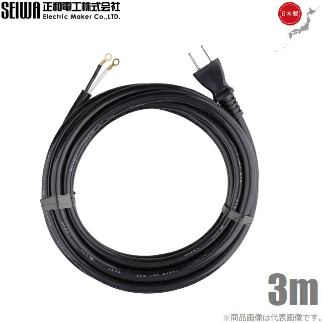 せいわでんか デカ太延長コード | 正和電工〈延長コード＆電線製造メーカー〉