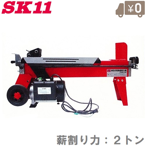 楽天市場】SK11 電動 チェーンソー チェンソー 300mm SCS-300AC 小型