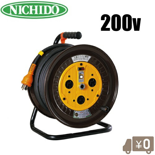 楽天市場】日動 LEDライト付 コードリール 20m SDW-E22-10W 電工ドラム