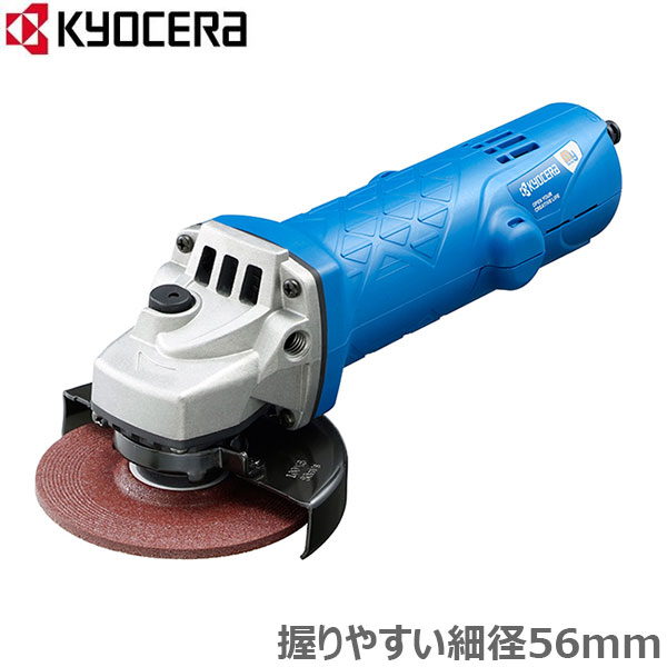 京セラ レコード盤圧砕機 電動圧砕機 MG-12 剃刀砥径100粍 電動サンダー みがき上げる機 切りおとす機 さび落とし サビ取り 旧リョービ