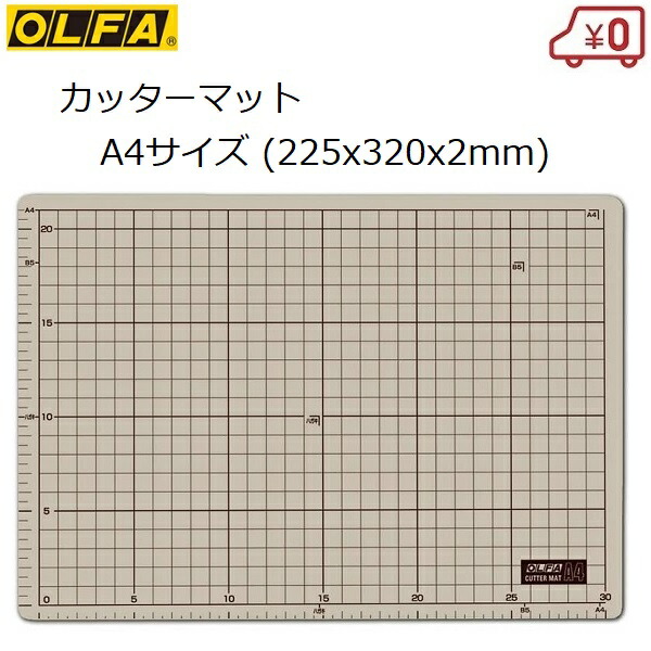 楽天市場】オルファ OLFA セーフティカッターメイト カッターマット 約