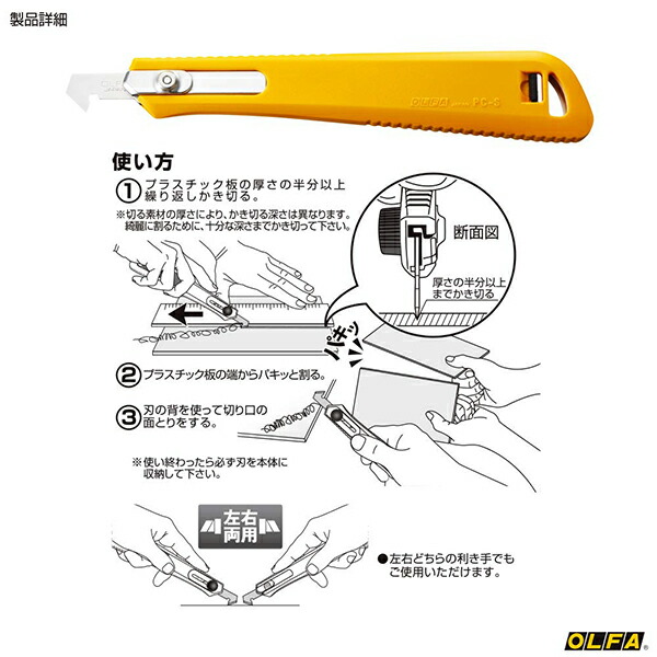 楽天市場 オルファ プラスチック カッターナイフ アクリル 塩ビ板 小刀 Pカッターs ｓ ｓ ｎ