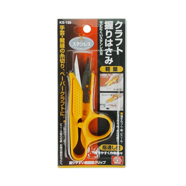SK11 クラフト 握りはさみ 紙 糸切りばさみ 布 ステンレス 手芸鋏 フィルム バリ取り ハサミ 全長120mm KS-120 サビにくい 軽量 ビニール 糸 握り鋏 軽量 手芸・クラフト・生地 | eu-agencies.net