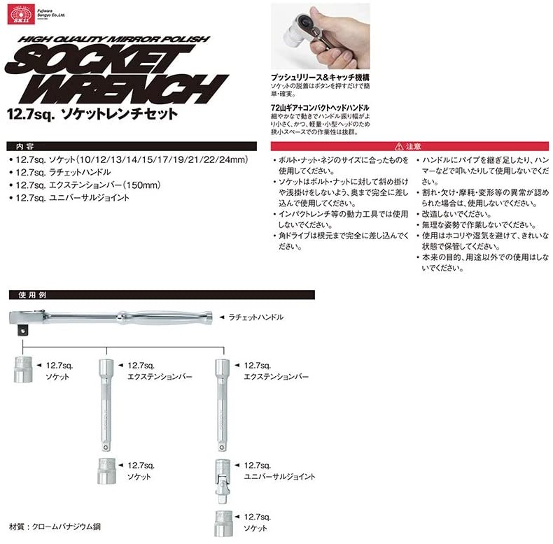 【楽天市場】SK11 工具セット 1/2 ソケットレンチセット ツールセット TS-413M ラチェットセット ラチェットレンチ セット：S．S．N