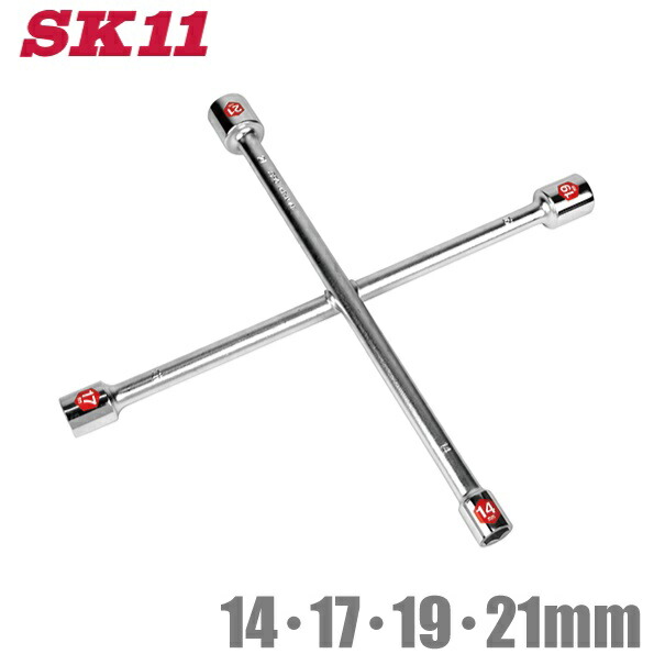 楽天市場 Sk11 タイヤ交換 レンチ クロスリムレンチ 17mm 19mm 21mm 23mm クロスレンチ 十字レンチ 車 工具 ｓ ｓ ｎ