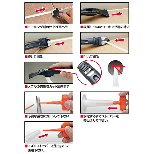 楽天市場 Sk11 コーキングスクレーパーセット Skcs 1 コーキングガン コーキング剤 左官道具 ヘラ シリコン ｓ ｓ ｎ