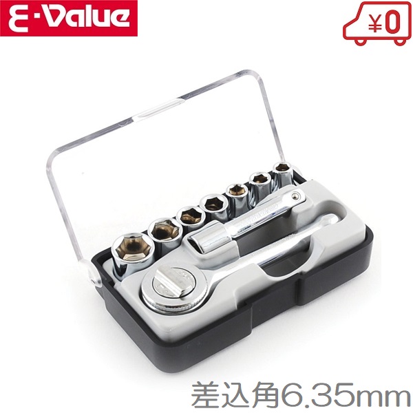 楽天市場】E-Value 工具セット ツールセット ETS-45G ケース付