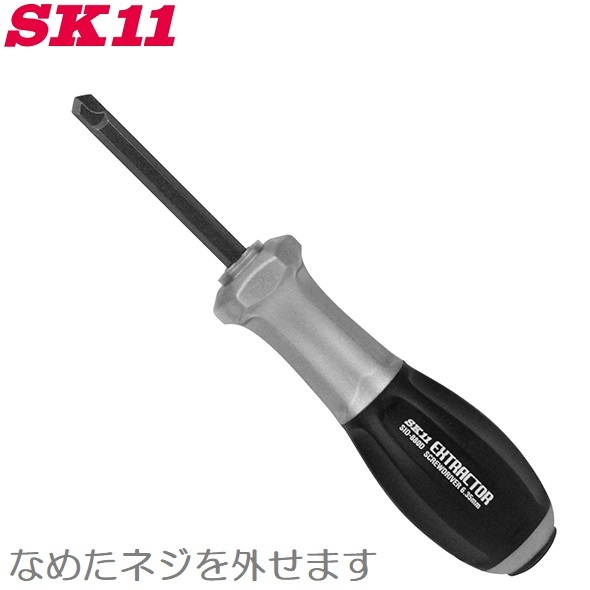 楽天市場 Sk11 なめたネジを外すドライバー Sid 0d ねじ回し 潰れたネジ ネジはずし ドライバー 先端道具 ｓ ｓ ｎ