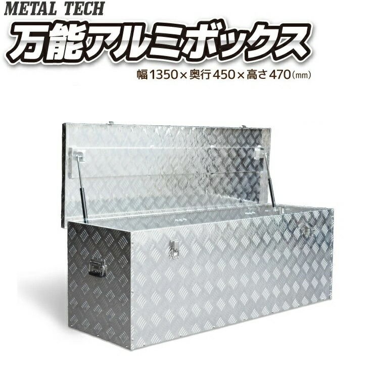 楽天市場】【法人様価格】軽トラ荷台ボックス 150 [アルミボックス