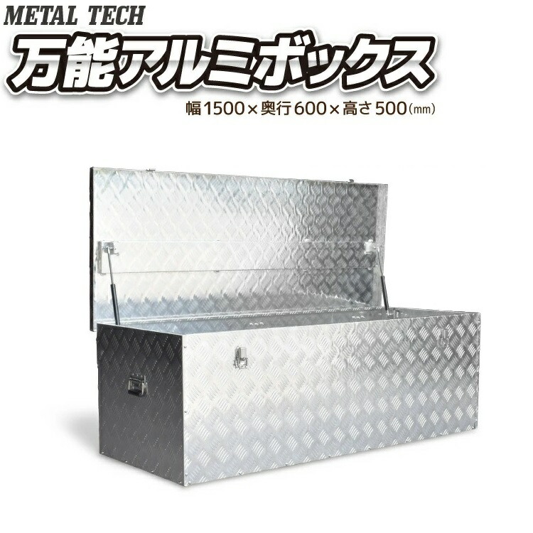 楽天市場】【法人様価格】軽トラ荷台ボックス 150 [アルミボックス