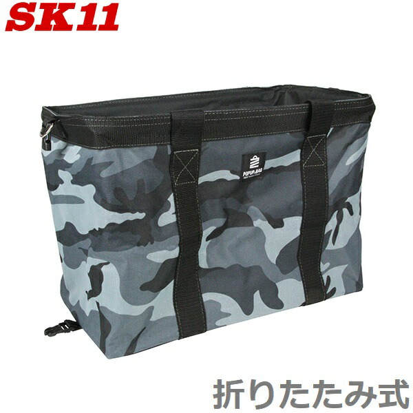 楽天市場】SK11 工具バッグ ツールバッグ SKB-PDX-SL ショルダーベルト付 大容量 工具バック 折りたたみ エコバッグ レジカゴ :  Ｓ．Ｓ．Ｎ