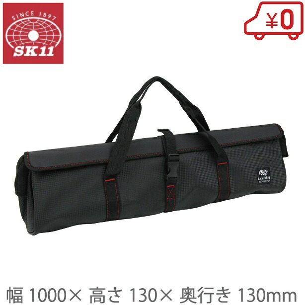 【楽天市場】SK11 長尺工具バック パカット開く 1m 工具バッグ ツールバッグ 長物 ガーデニングバッグ 工具入れ 刈込鋏ケース 持ち運び