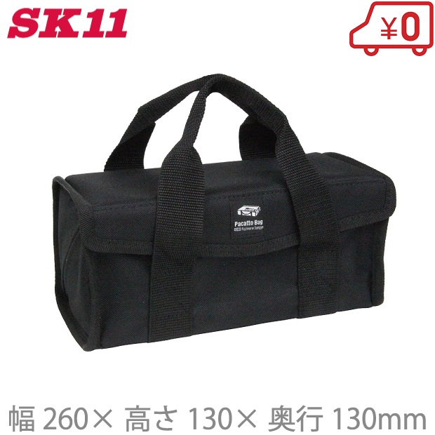 楽天市場】SK11 工具バック 工具バッグ ツールバッグ SMB-SOFT 
