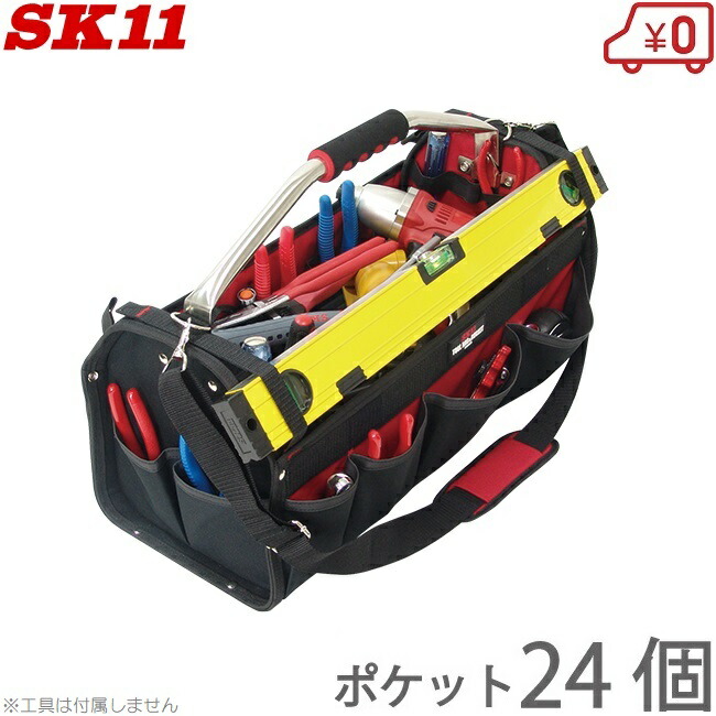 楽天市場】SK11 工具バック 工具バッグ ツールバッグ STB-LONG ロングタイプ 長尺工具 長物 ガーデニングバッグ 工具入れ 工具箱 :  Ｓ．Ｓ．Ｎ