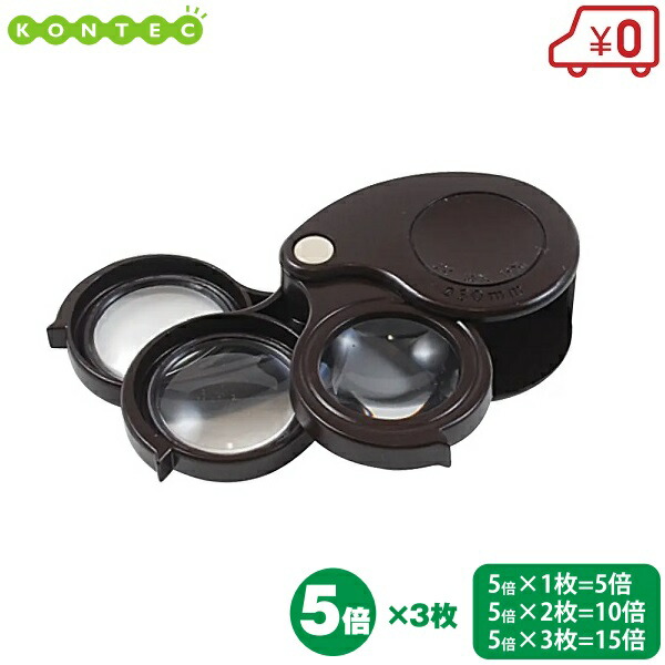 楽天市場】メタルポケットルーペ 21倍 携帯用 虫眼鏡 拡大鏡 10