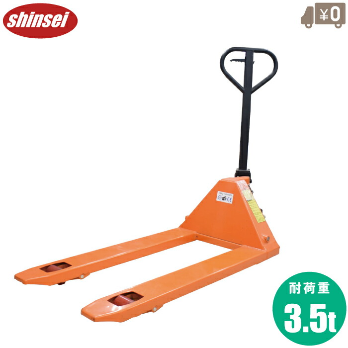 お手て昇降機 3.5t 685mm×1220粍 ハンドパレットトラック ハンドリフター お手て民俗音楽 調色板万力 2500kg