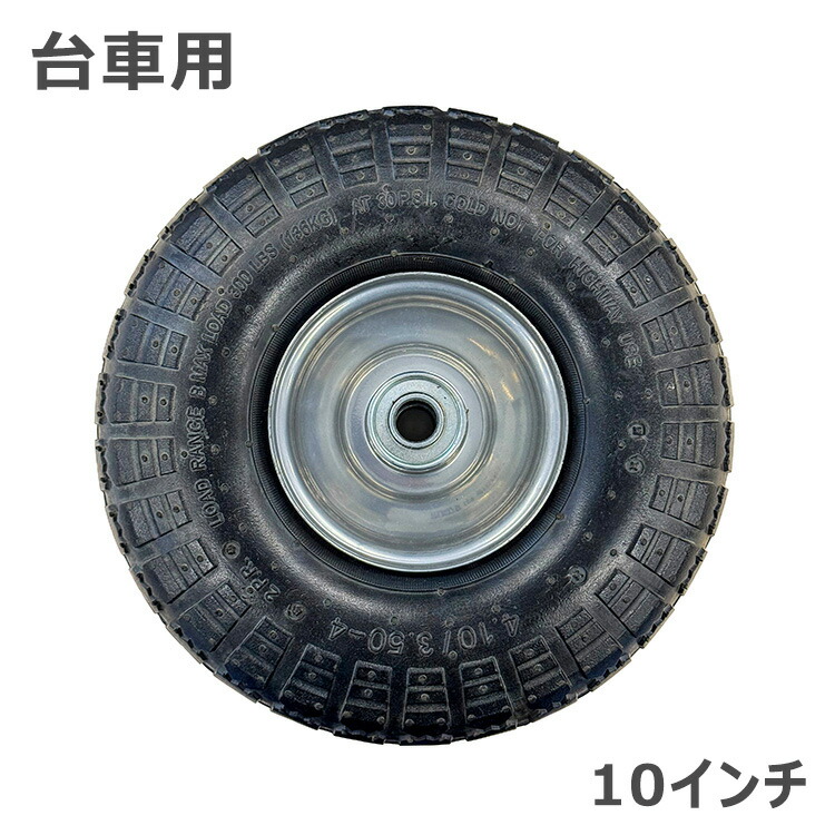 楽天市場】一輪車 ネコ車 タイヤ 農業用一輪車タイヤ ノーパンクタイヤ