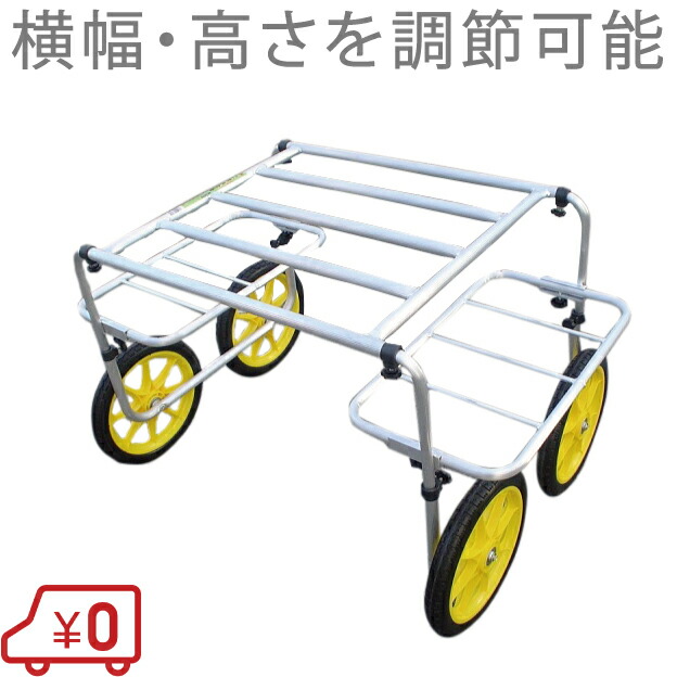 楽天市場】ネット付 アルミ4輪コンテナカー ノーパンクタイヤ付 収穫台車 軽量 運搬車 ハウスカー 農機具 農業資材 園芸用 農業用品 : Ｓ．Ｓ．Ｎ