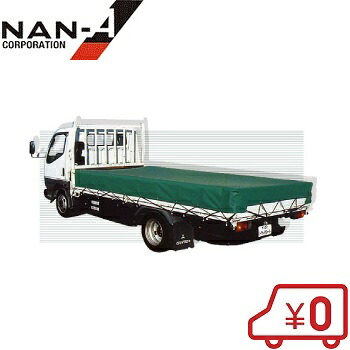 【送料無料】南栄 トラックシート 260×445cm TS-40TSG [中型 トラック 荷台シート トラック用品 1t 2t]