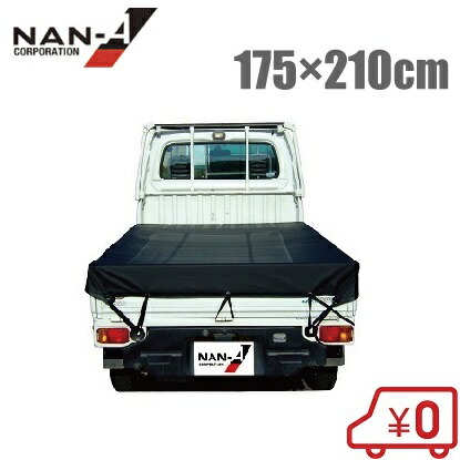 楽天市場 軽トラック 荷台シート 黒 Ts10br 175cm 210cm 南栄 軽トラシート トラックシート 荷台カバー トラック用品 Ts 10 ｓ ｓ ｎ